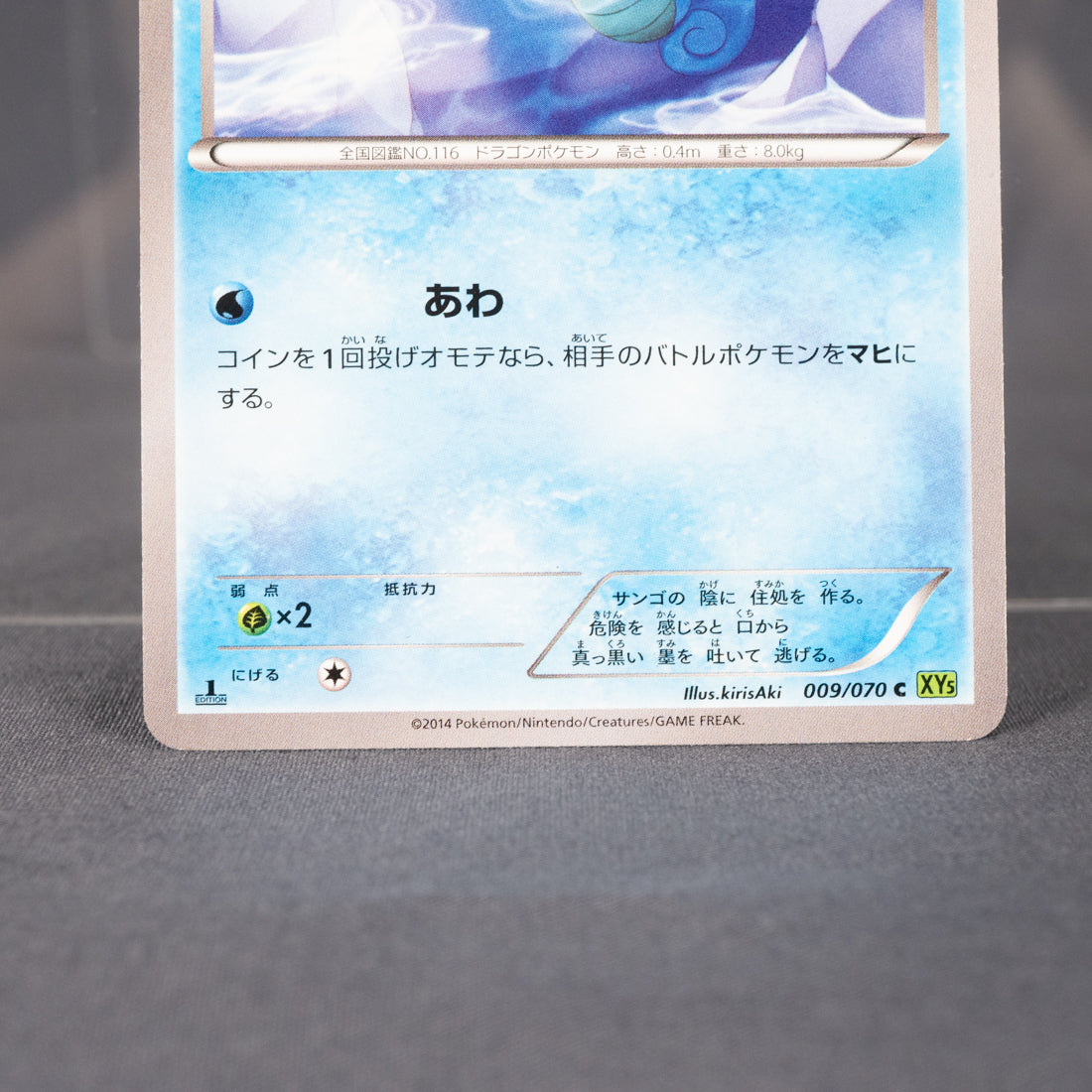 [LP]  Horsea 009/070 XY5  Pokemon Card TCG Japanese