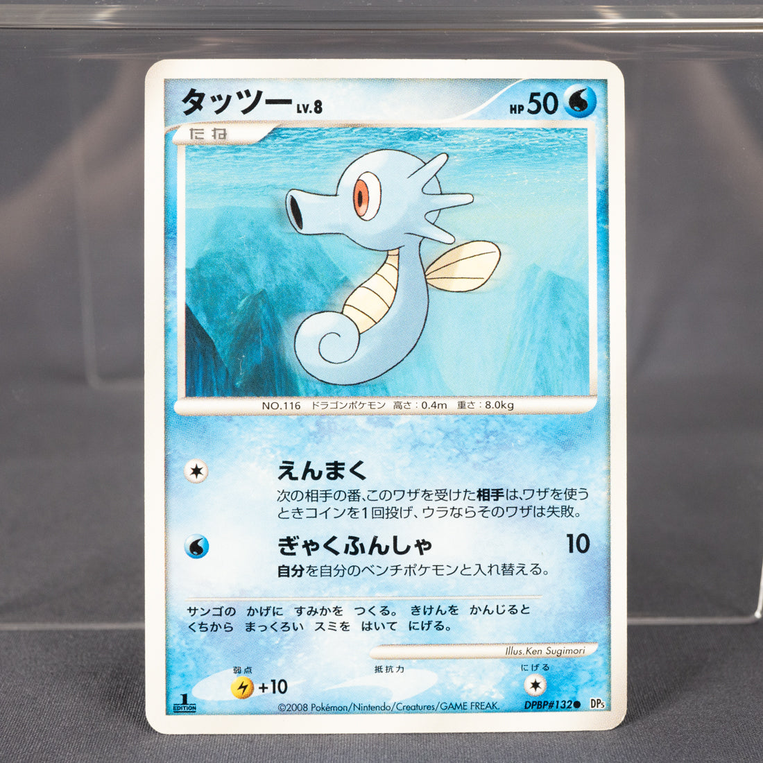 [LP] Horsea DPBP#132 DP5   Pokemon Card TCG Japanese