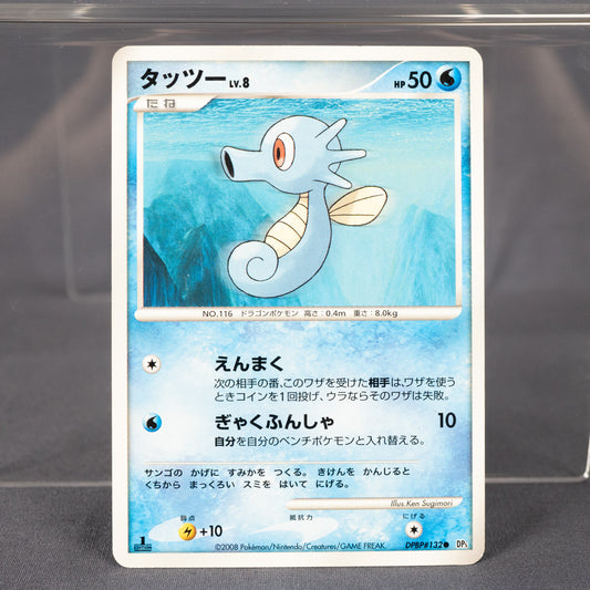 [LP] Horsea DPBP#132 DP5   Pokemon Card TCG Japanese