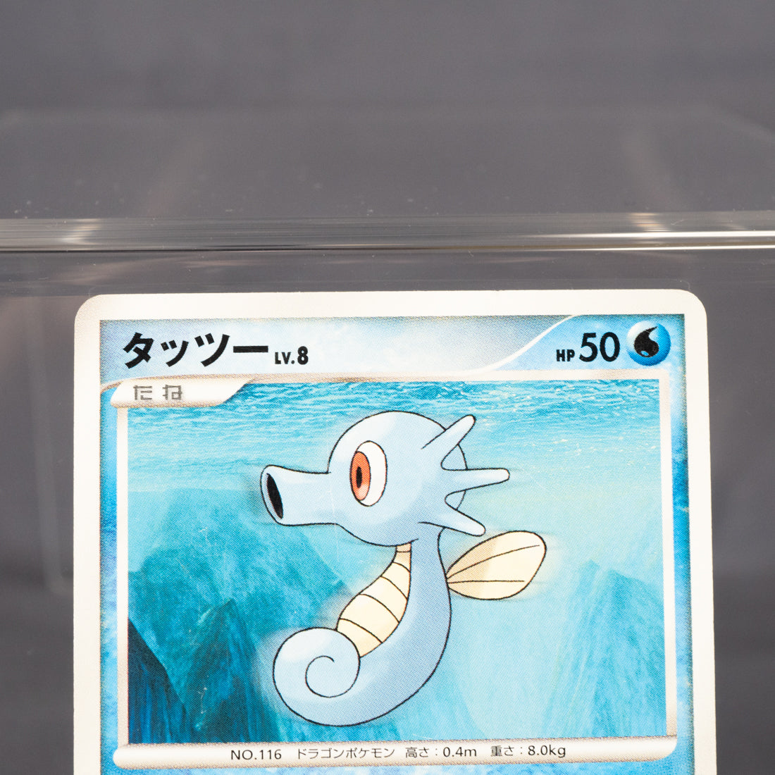 [LP] Horsea DPBP#132 DP5   Pokemon Card TCG Japanese