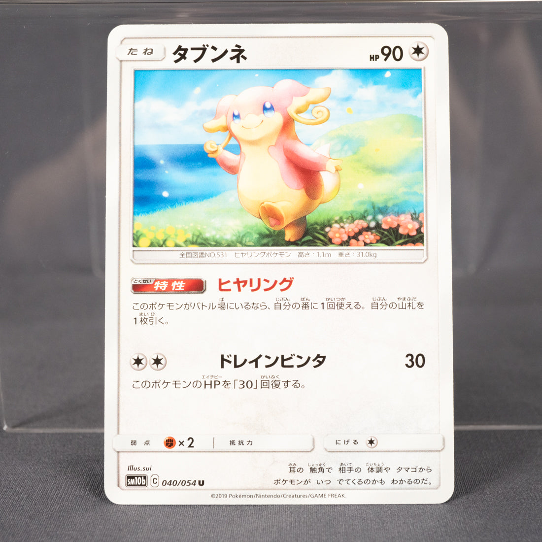 [LP] Audino 040/054 SM10b  Pokemon Card TCG Japanese