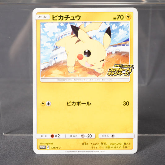 [LP] Pikachu PROMO 125/S-P  Pokemon Card TCG Japanese