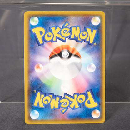 [LP] Pikachu PROMO 125/S-P  Pokemon Card TCG Japanese