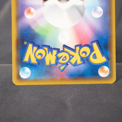 [LP] Pikachu PROMO 125/S-P  Pokemon Card TCG Japanese