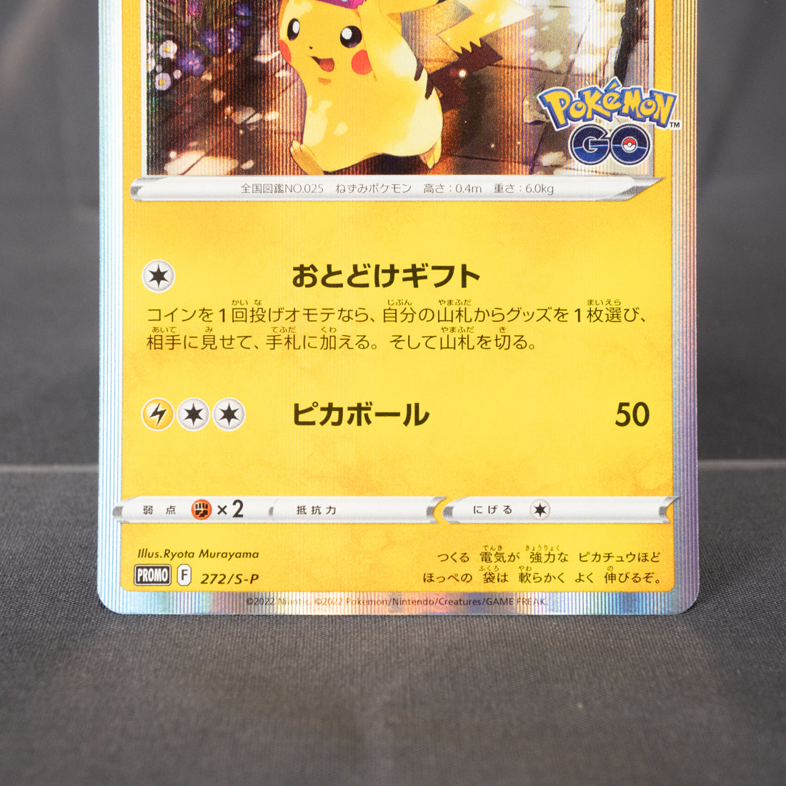 [LP]  Pikachu  272/S-P PROMO   Pokemon Go Pokemon Card TCG Japanese