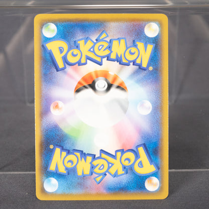[LP] Pikachu VMAX 046/184 S8b   Pokemon Card TCG Japanese