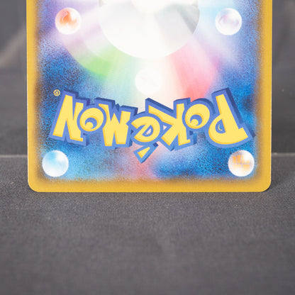 [LP] Pikachu VMAX 046/184 S8b   Pokemon Card TCG Japanese