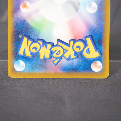 [LP] Pikachu 026/069 S6a  Pokemon Card TCG Japanese