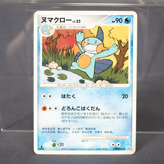 [MP] Marshtomp DPBP#309 1st ED DP4  Pokemon Card TCG Japanese