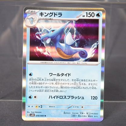 [LP] Kingdra 019/066 Holo Rare R   Pokemon Card TCG Japanese