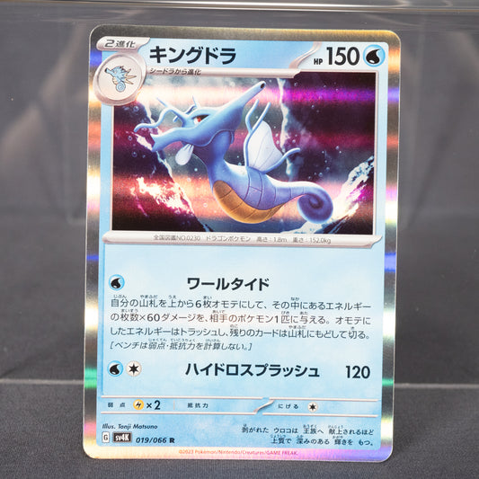 [LP] Kingdra 019/066 Holo Rare R   Pokemon Card TCG Japanese