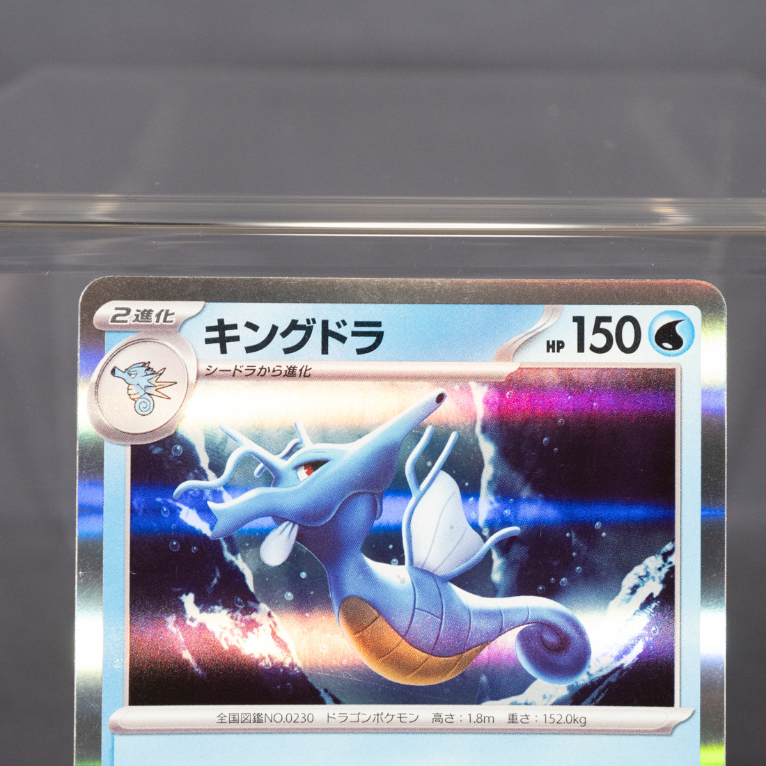 [LP] Kingdra 019/066 Holo Rare R   Pokemon Card TCG Japanese