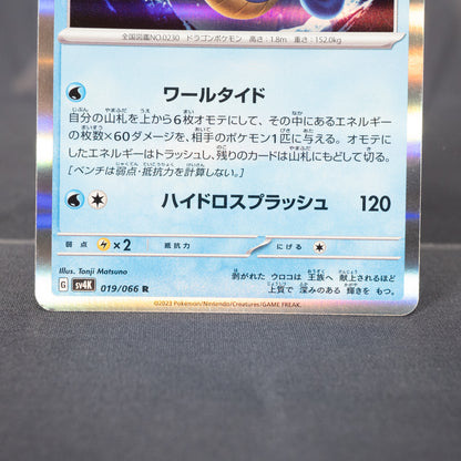 [LP] Kingdra 019/066 Holo Rare R   Pokemon Card TCG Japanese