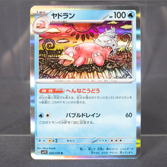 [LP] Slowbro R 020/078   Pokemon Card TCG Japanese