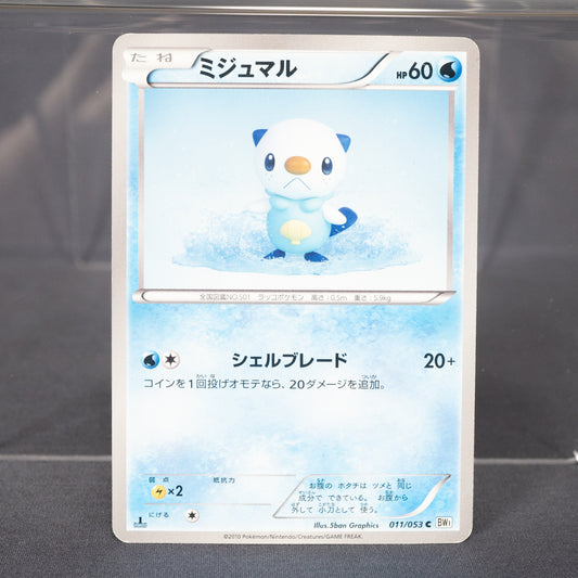 [LP] Oshawott 011/053 BW1  Pokemon Card TCG Japanese