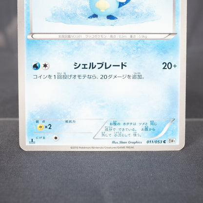 [LP] Oshawott 011/053 BW1  Pokemon Card TCG Japanese