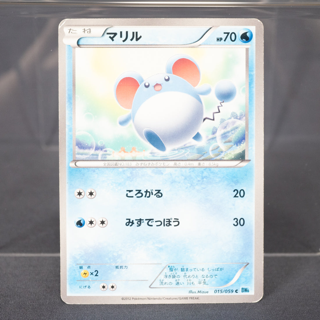 [MP] Marill 015/059  BW6  Pokemon Card TCG Japanese