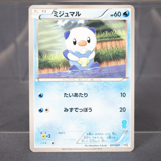 [LP] Oshawott 011/037 HS  Pokemon Card TCG Japanese