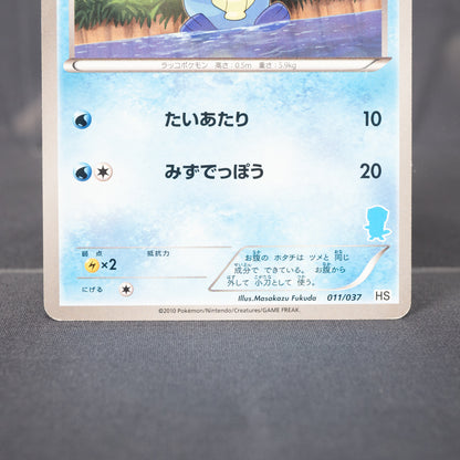 [LP] Oshawott 011/037 HS  Pokemon Card TCG Japanese