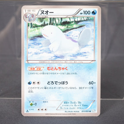 [LP] Quagsire 011/051 1st Edition BW8  Pokemon Card TCG Japanese