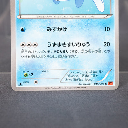 [LP] Poliwag 1st Edition 2014  015/096 XY3   Pokemon Card TCG Japanese