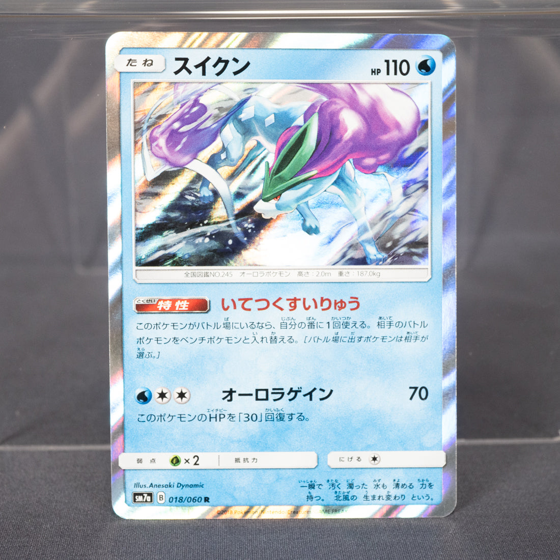 [LP] Suicune 018/060 R Holo sm7a  Pokemon Card TCG Japanese