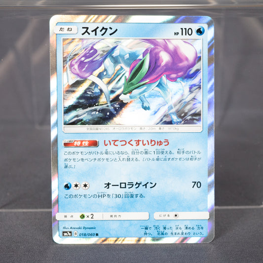 [LP] Suicune 018/060 R Holo sm7a  Pokemon Card TCG Japanese