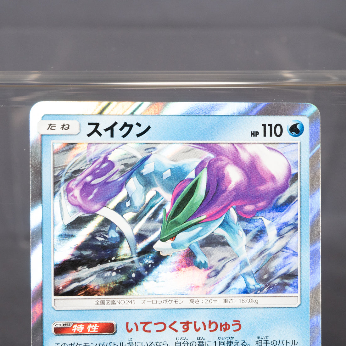 [LP] Suicune 018/060 R Holo sm7a  Pokemon Card TCG Japanese