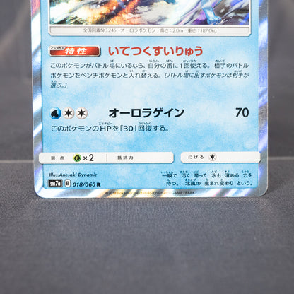 [LP] Suicune 018/060 R Holo sm7a  Pokemon Card TCG Japanese
