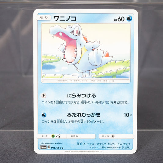 [LP] Totodile 015/066  Pokemon Card TCG Japanese
