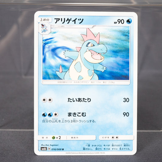 [LP] Croconaw 016/066 SM6b  Pokemon Card TCG Japanese
