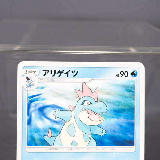 [LP] Croconaw 016/066 SM6b  Pokemon Card TCG Japanese