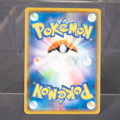 [LP] Croconaw 016/066 SM6b  Pokemon Card TCG Japanese