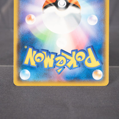 [LP] Croconaw 016/066 SM6b  Pokemon Card TCG Japanese