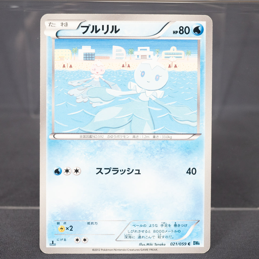 [MP] Frillish 021/059 BW6  Pokemon Card TCG Japanese