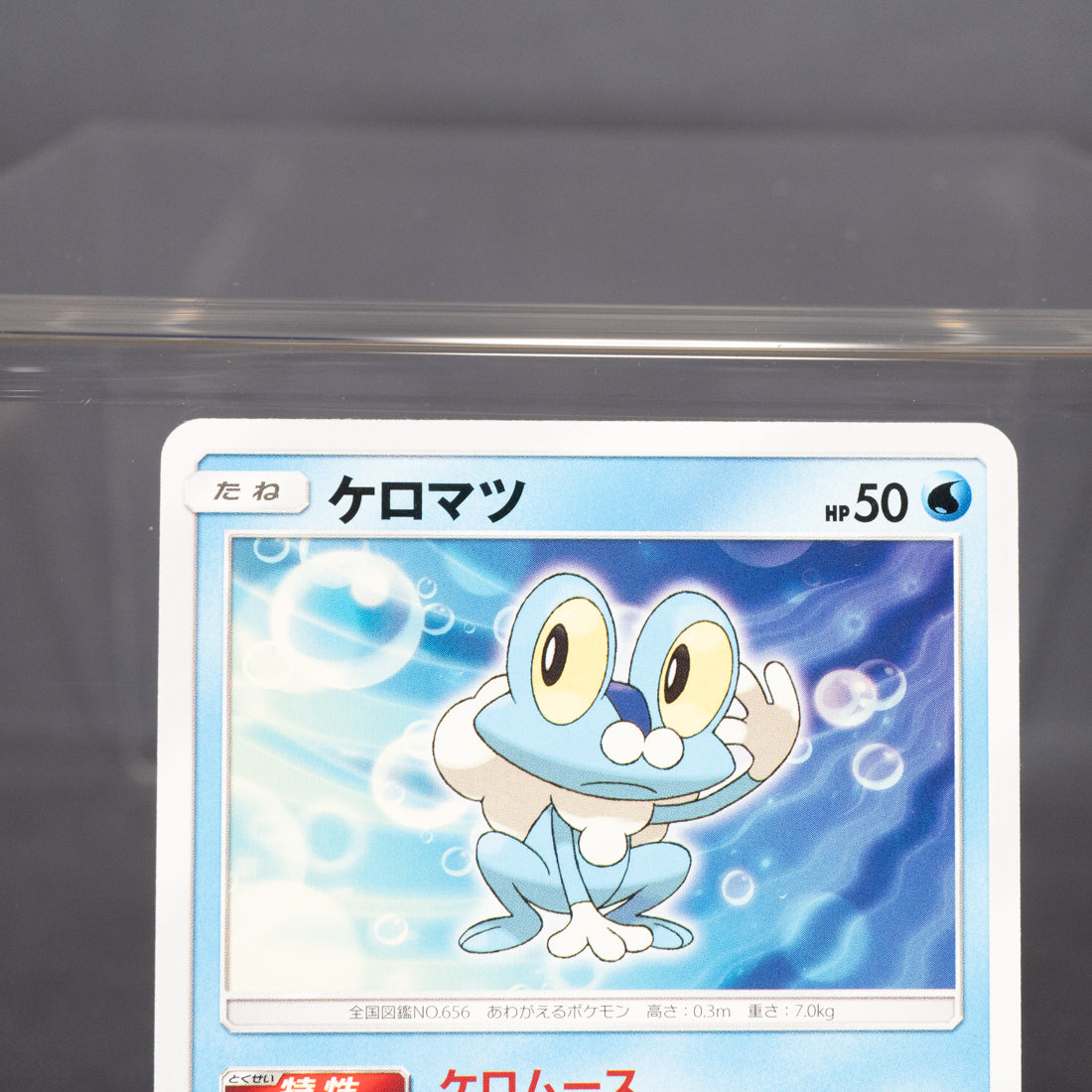 [LP] Froakie 031/150  Pokemon Card TCG Japanese