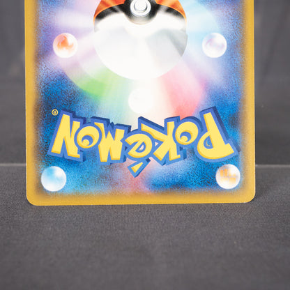 [LP] Froakie 031/150  Pokemon Card TCG Japanese