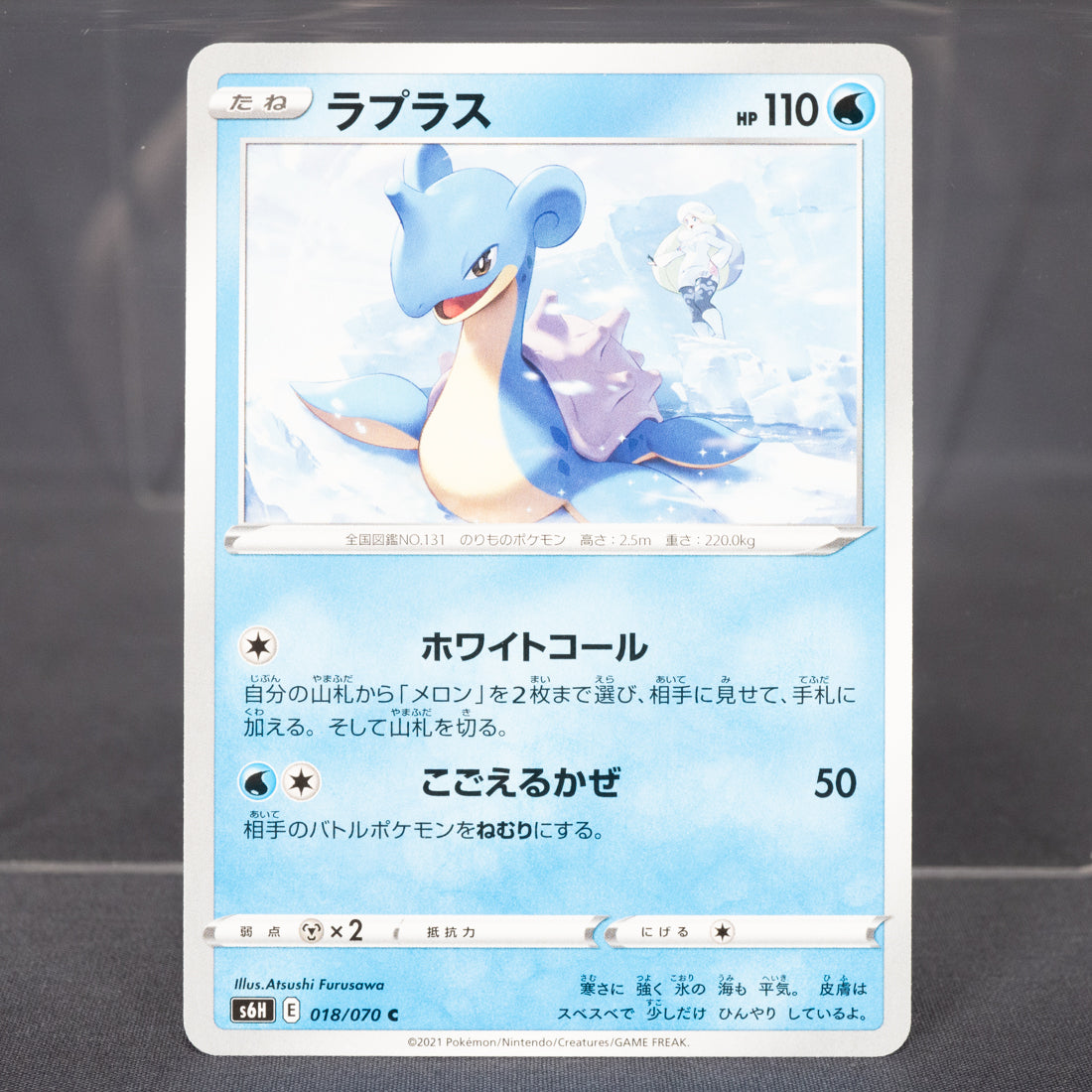 [LP] Lapras 018/070   Pokemon Card TCG Japanese