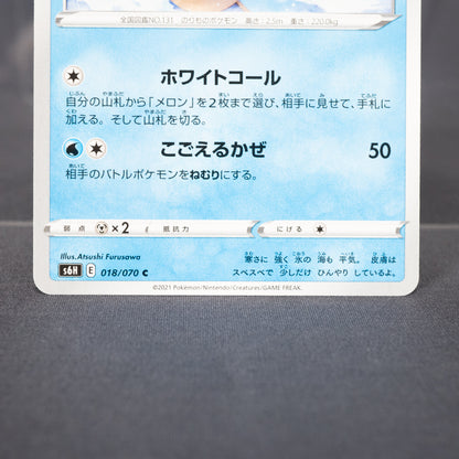 [LP] Lapras 018/070   Pokemon Card TCG Japanese