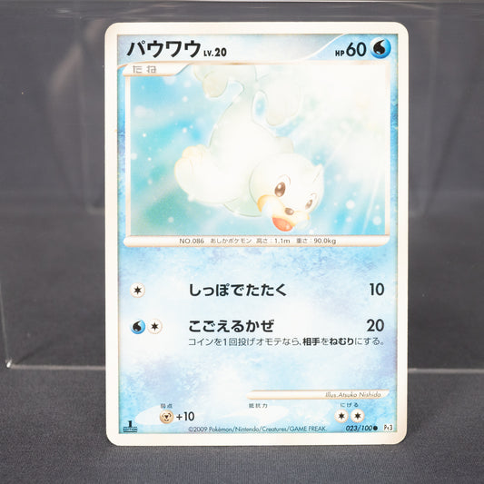 [MP] Seel 023/100 Pt3  2009  Pokemon Card TCG Japanese