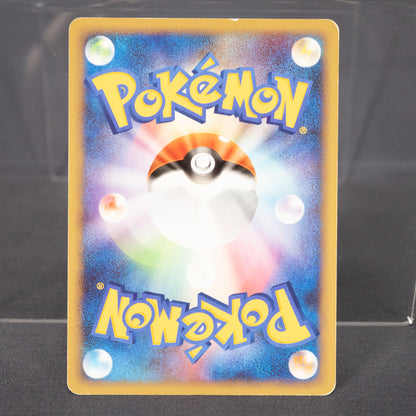 [MP] Seel 023/100 Pt3  2009  Pokemon Card TCG Japanese