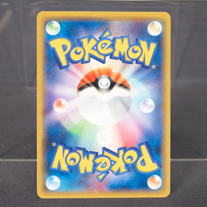 [LP] Froakie 006/027 CP2  Pokemon Card TCG Japanese