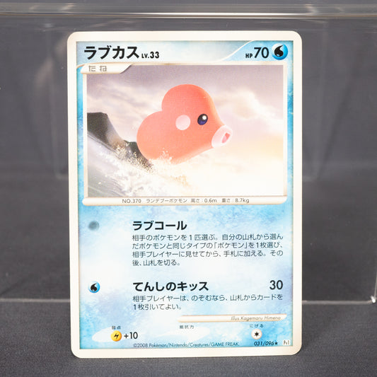 [MP] Luvdisc 031/096 Pt1  Pokemon Card TCG Japanese