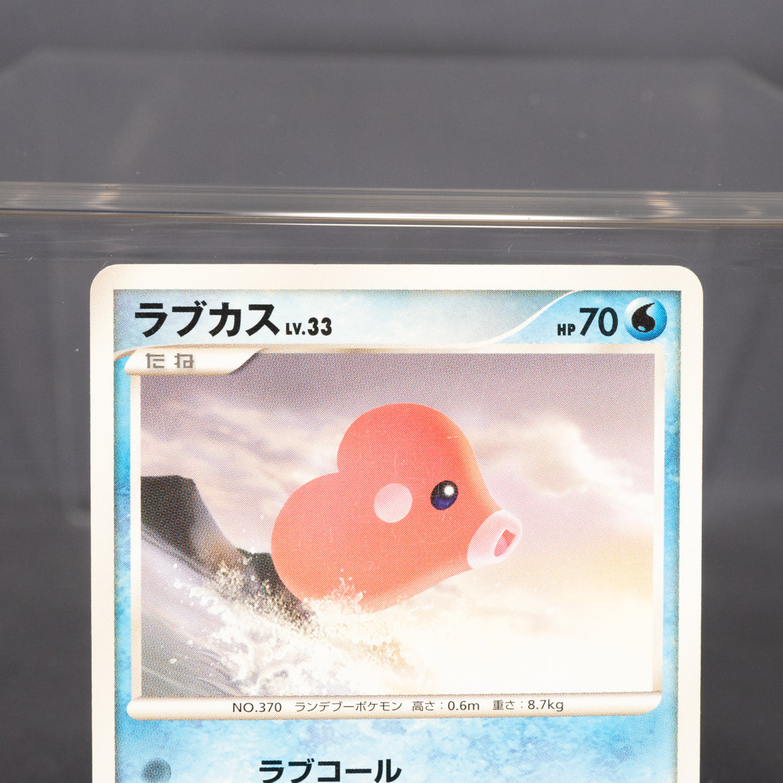 [MP] Luvdisc 031/096 Pt1  Pokemon Card TCG Japanese