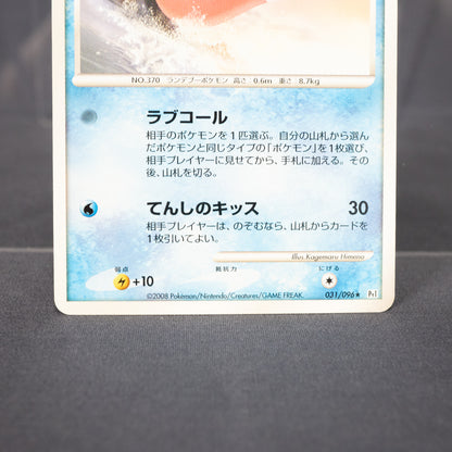 [MP] Luvdisc 031/096 Pt1  Pokemon Card TCG Japanese