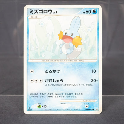 [MP] Mudkip DPBP#308  DP4  Pokemon Card TCG Japanese