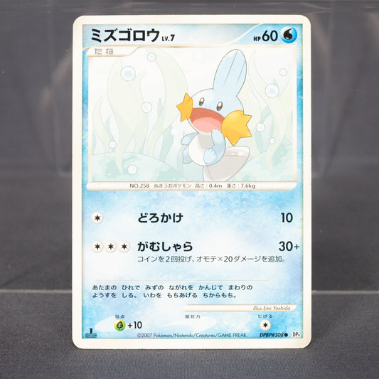 [MP] Mudkip DPBP#308  DP4  Pokemon Card TCG Japanese