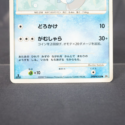 [MP] Mudkip DPBP#308  DP4  Pokemon Card TCG Japanese