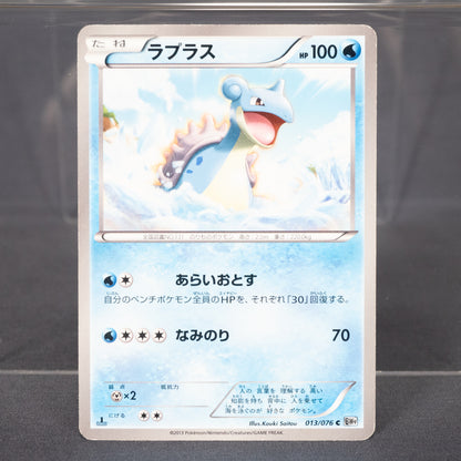 [MP] Lapras 013/076 BW9  Pokemon Card TCG Japanese