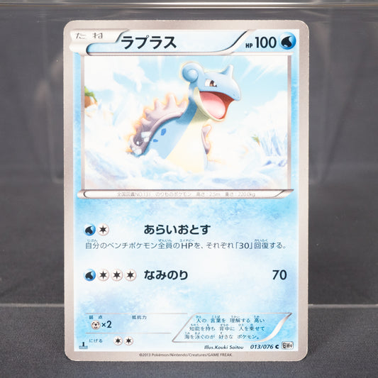 [MP] Lapras 013/076 BW9  Pokemon Card TCG Japanese